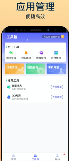 风云清理app官方版下载