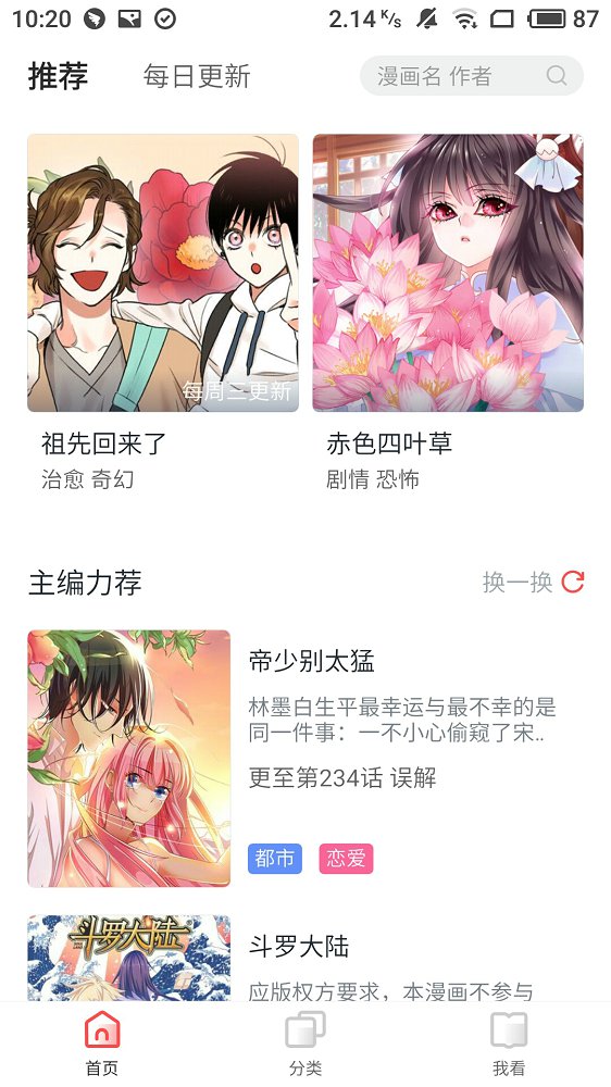竹鼠免费版漫画大全vip最新版 v1.3.2.1