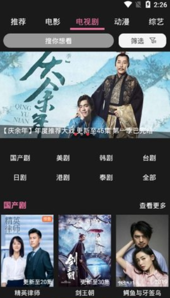 星球影视app官方下载最新版