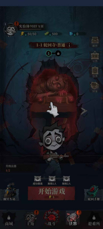 无限轮回