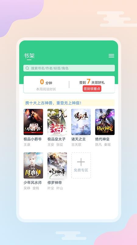 西瓜小说2022APP最新版