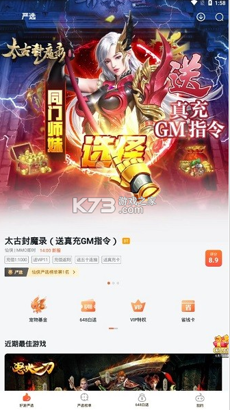 狐狸手游平台