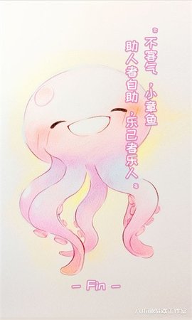 章鱼摸摸下载安装官方版