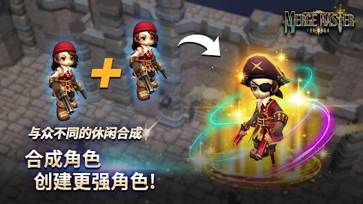 合成大师艾尔沙迦最新版