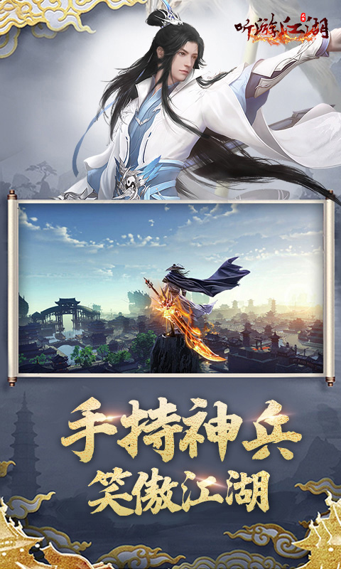 听游江湖变态版