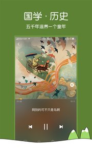 凯叔讲故事APP最新版