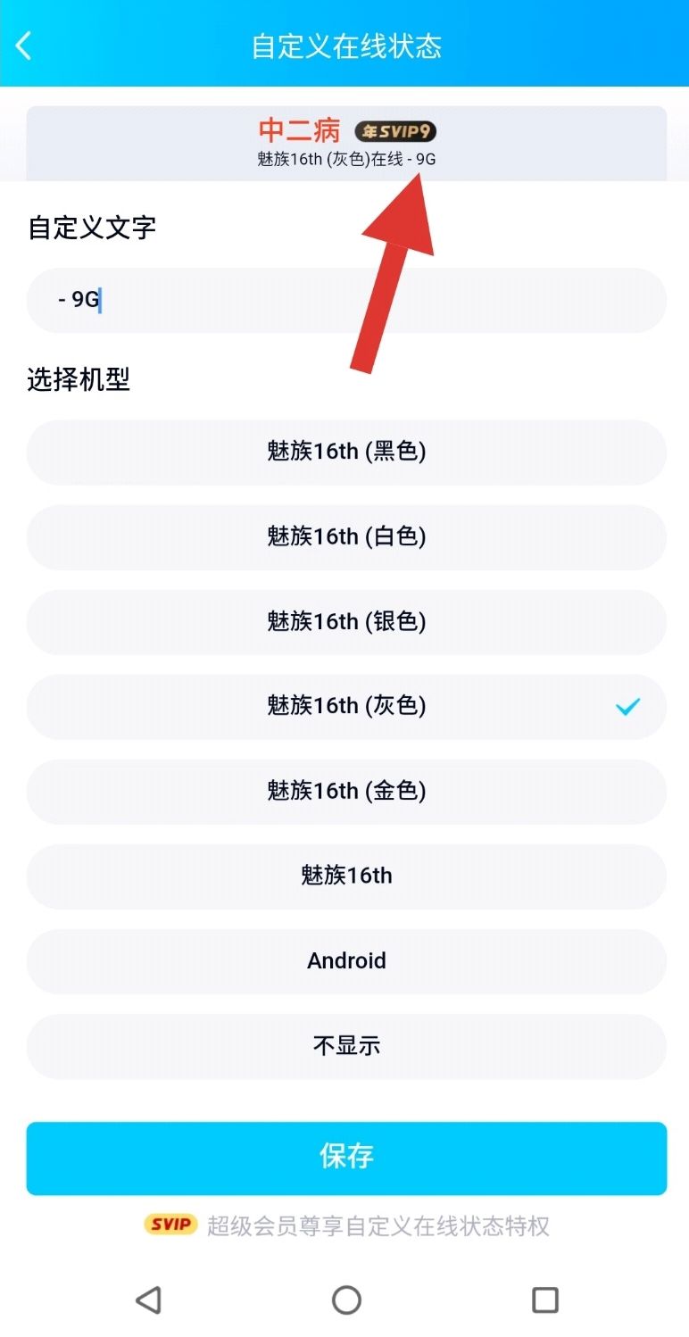 QQ自定义多少G在线app官方安卓版 v