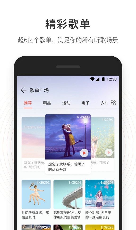 网易云音乐百度极速版APP官方下载 v1.0.0