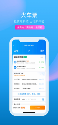 携程旅行2022APP最新版