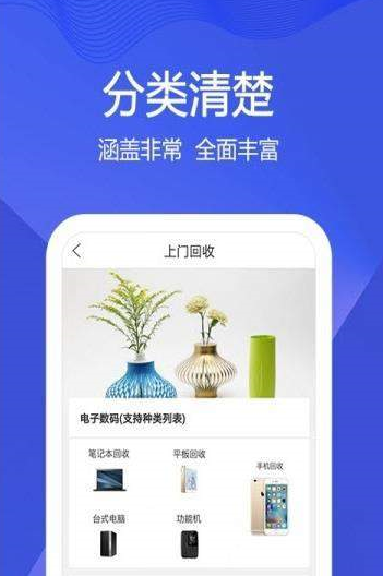 小黑鲨回收app官方版安卓版 v2.0