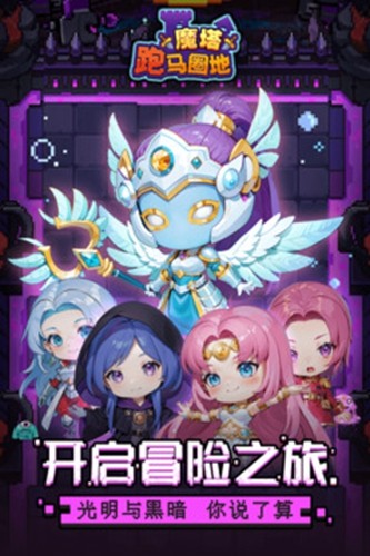 跑马圈地安卓版