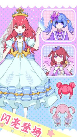 魔法公主换装日记最新版安装