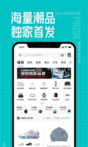 得物