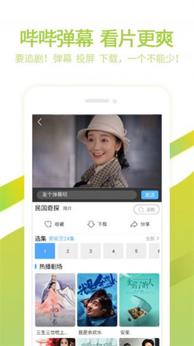 星奇视频追剧app安卓版免费版下载