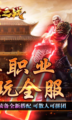 王者之战无限刀