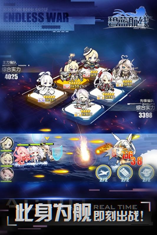 碧蓝航线无限钻石版