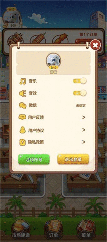 老板来一串下载安装官方版