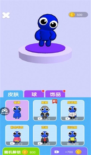 双人篮球