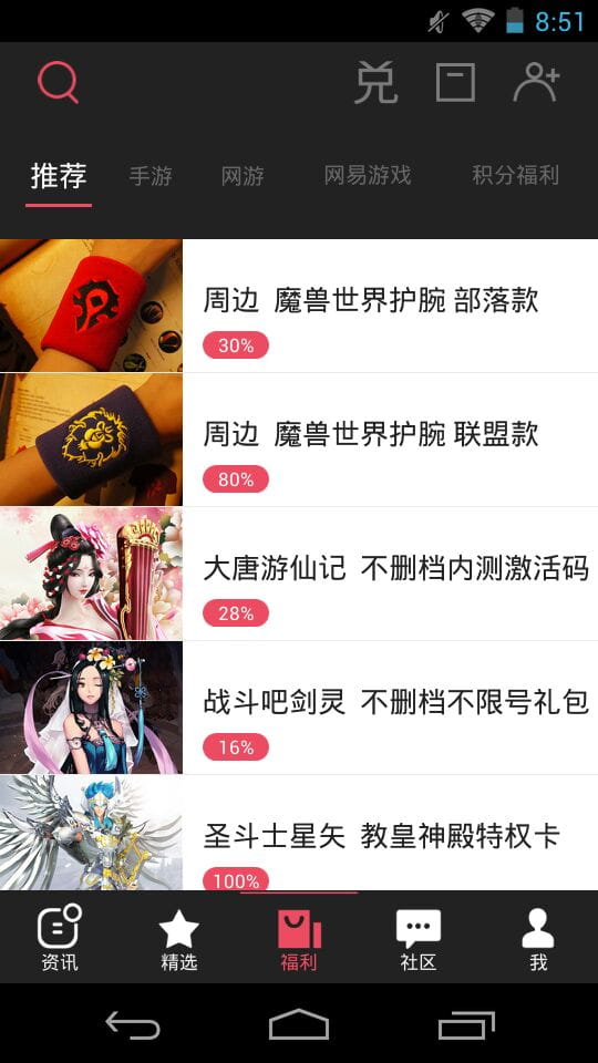 爱玩 v2.2.3