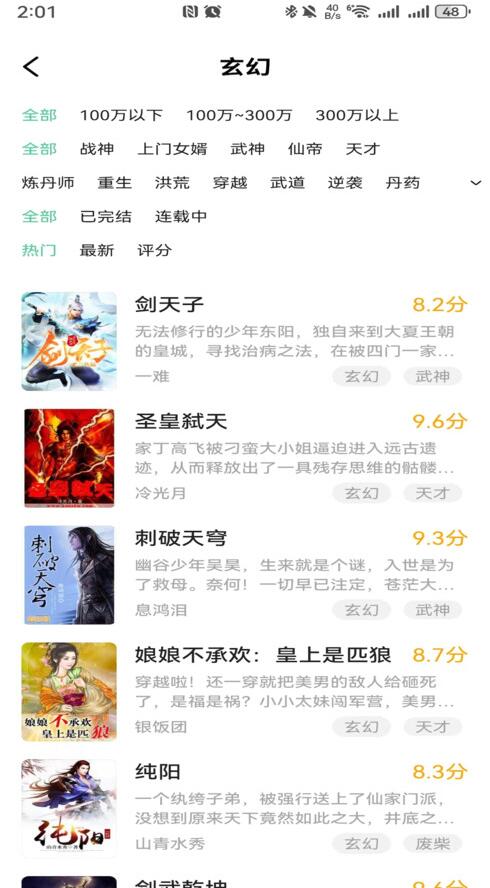 悠然免费小说app安卓版