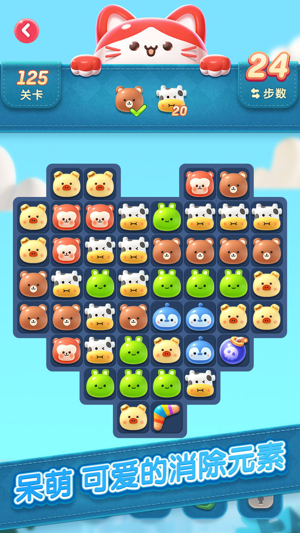 消除乐园红包版