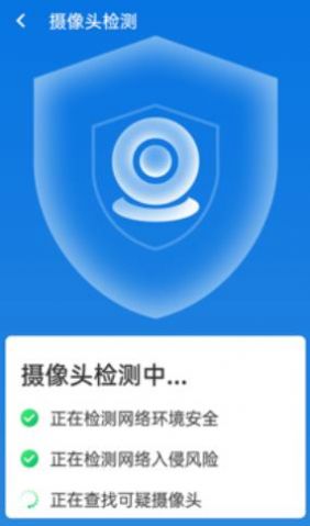 易键wifi连接APP最新版