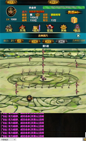 三国YH免费版