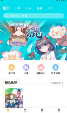 漫宅动漫app最新版