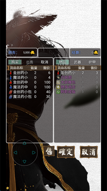 追忆传奇