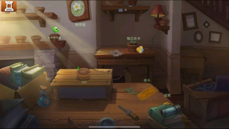 植物大战僵尸旅行版