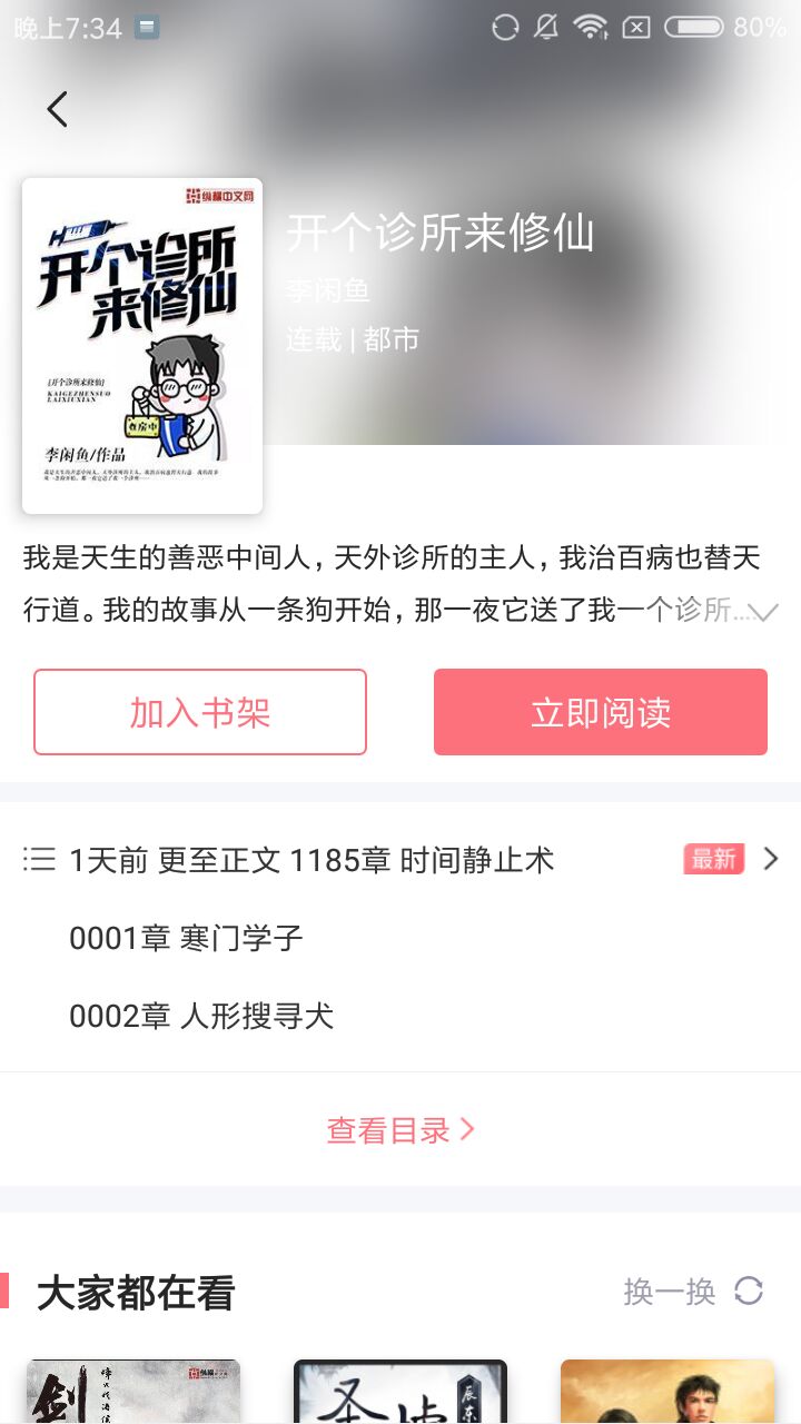 蜜淘小说软件app