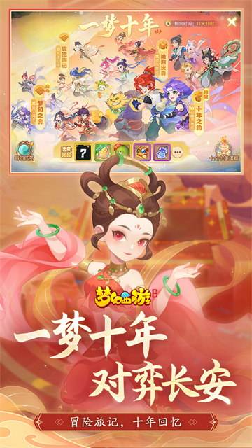 梦幻西游腾讯应用宝版