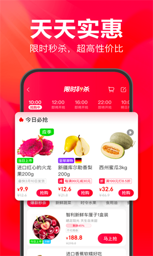 永辉生活最新版