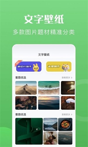 心动文字