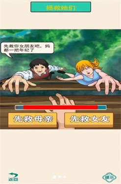 真的很难选安卓版