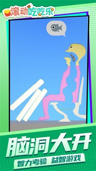 滚动吃吃乐无2025最新版