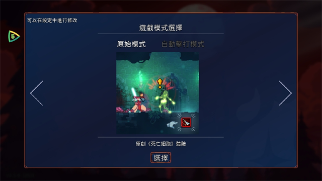 重生细胞无敌版