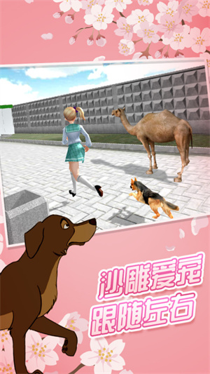 樱花高校女神免费版