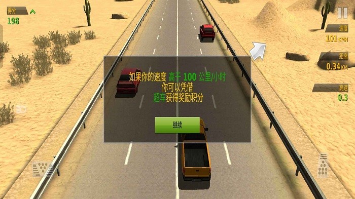 交通赛车安卓手机版