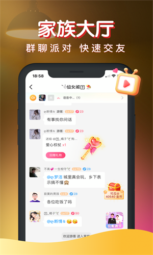 暖聊app