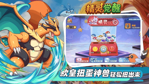 精灵觉醒官方版手机版