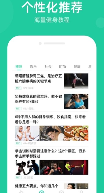 走步宝app安卓版 v1.1.2