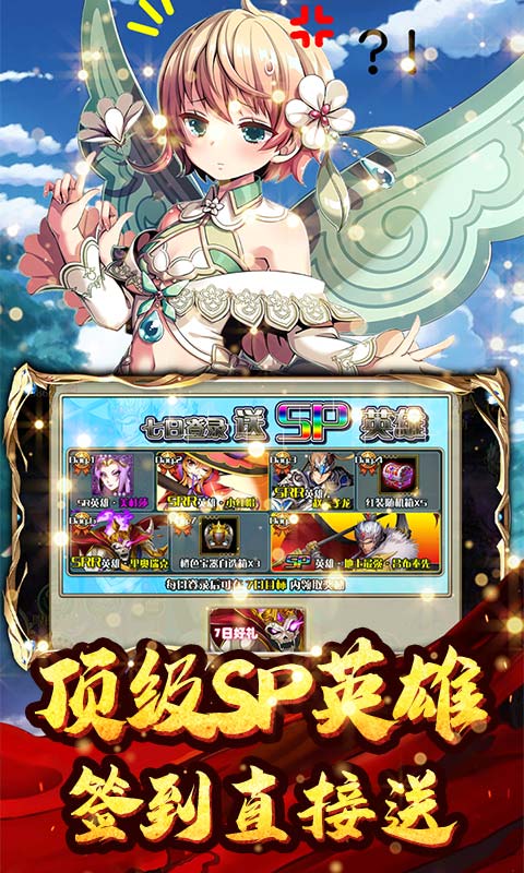 冰火启示录送永抽SP版