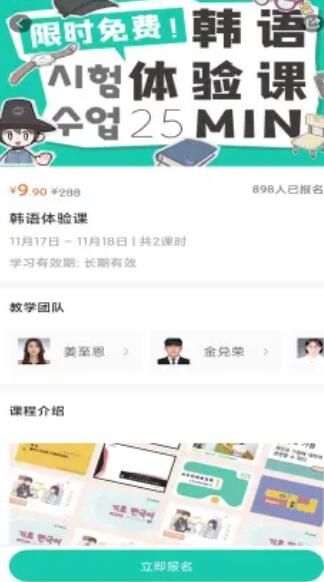 孚咖日韩学习app安卓版下载