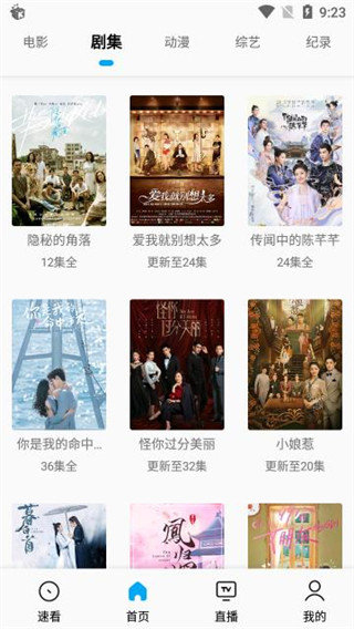 搜视Pro最新版下载安卓最新版 v20.09.04