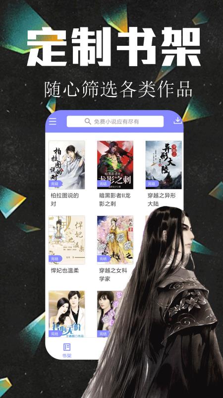 懒猫听书app官方版安装 v1.0.1