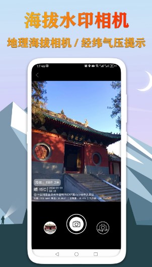 GPS海拔测量地图app官方版