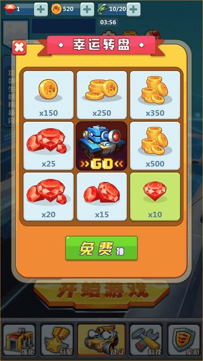 我开坦克贼6游戏手机版