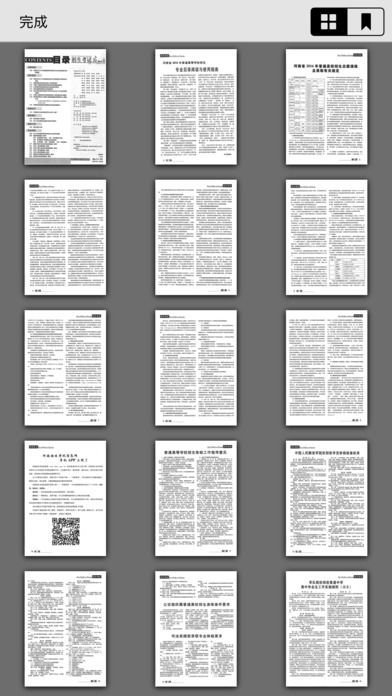 招生之友2021电子版河南文科官方版 v1.0.0
