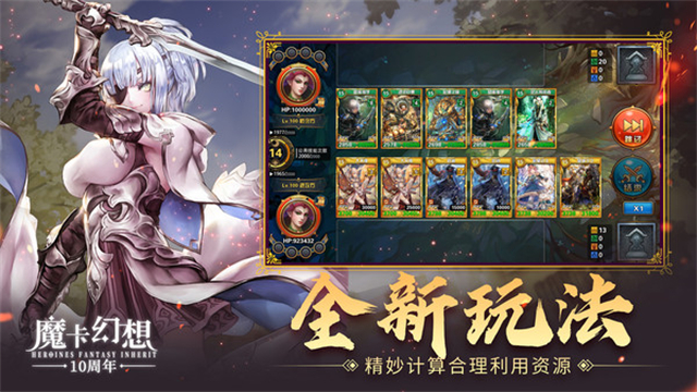 魔卡幻想0.1折版
